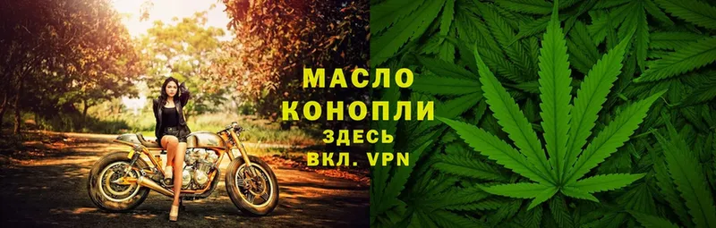 Дистиллят ТГК гашишное масло  купить наркоту  Козловка 